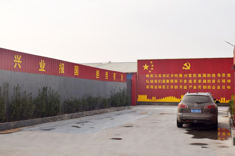 廠(chǎng)區(qū)環(huán)境