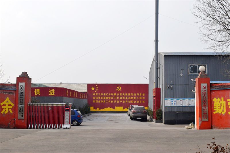廠(chǎng)區(qū)環(huán)境